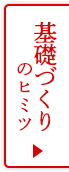 構造品質