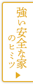 大工さんのお仕事