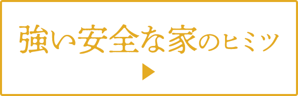 大工さんのお仕事