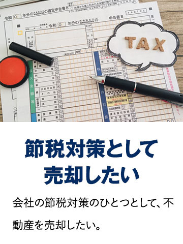 管理できていない空き家がある