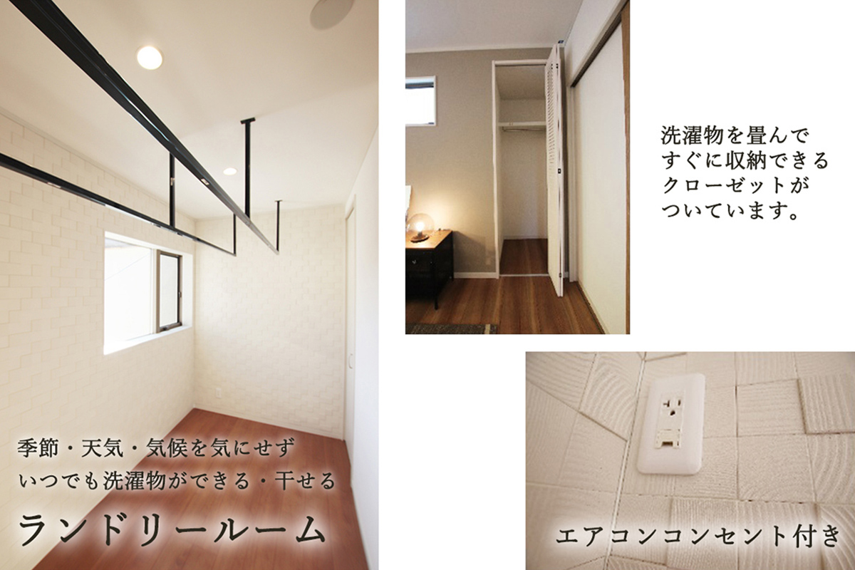 エルハウジング　施工事例