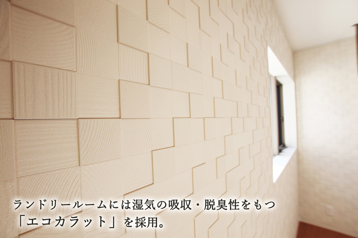 エルハウジング　施工事例