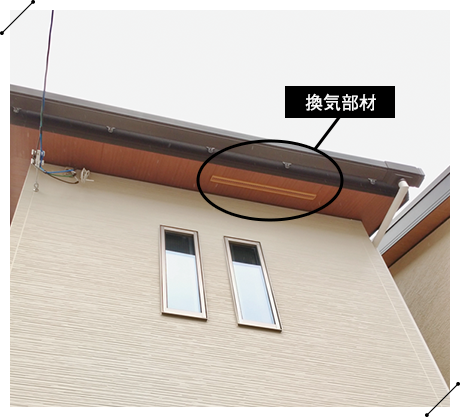 換気部材