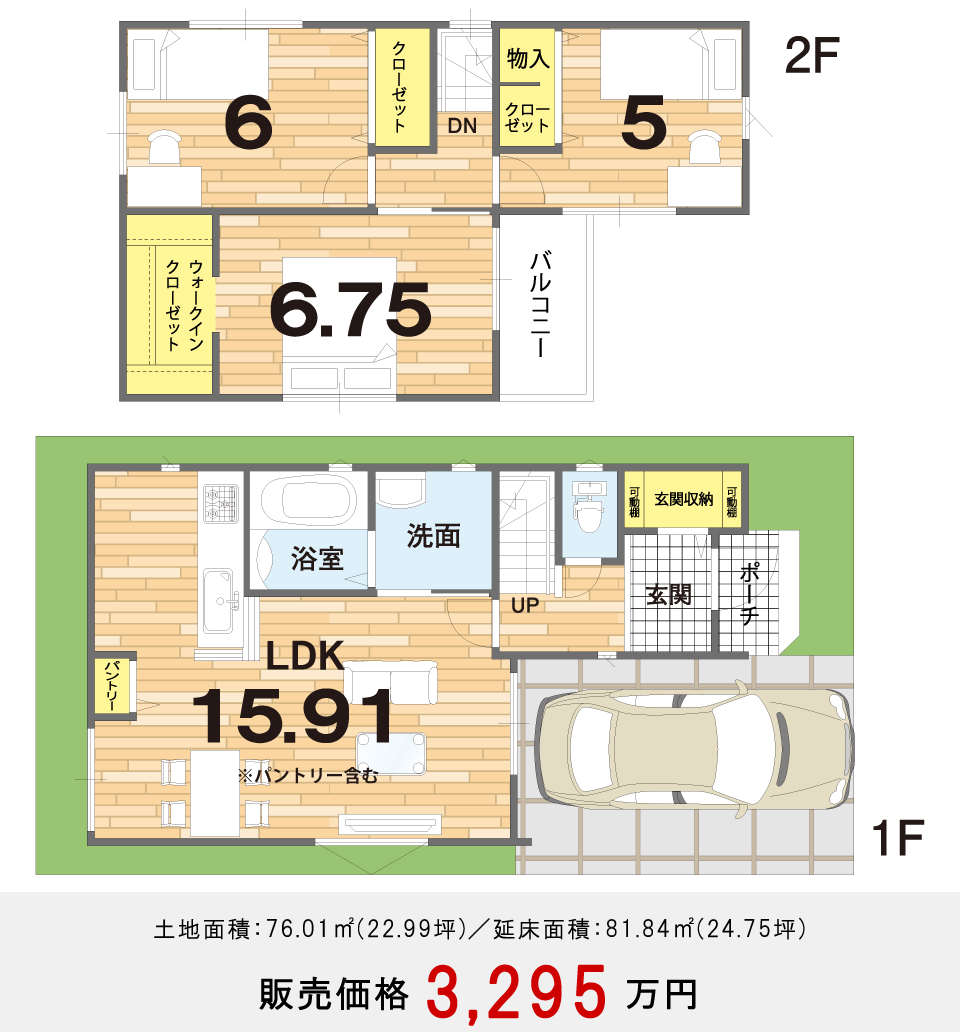 2号地建売プラン