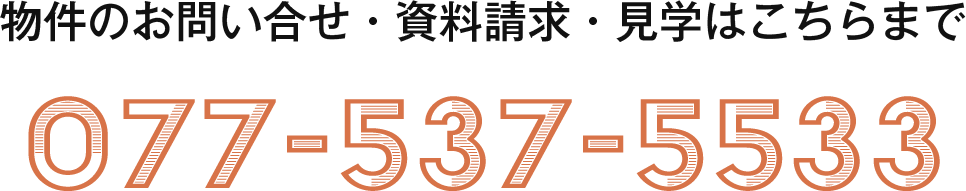JRおごと温泉4連絡先0775375533