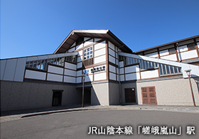 JR山陰本線「嵯峨嵐山」駅