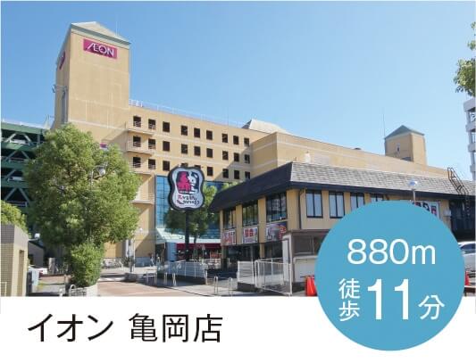 イオン亀岡店