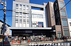 イオンフードスタイル東向日店