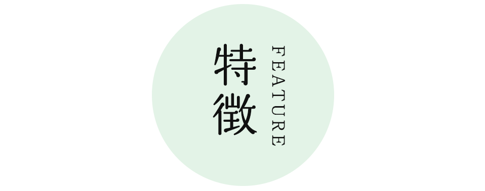 円明寺佃の特徴