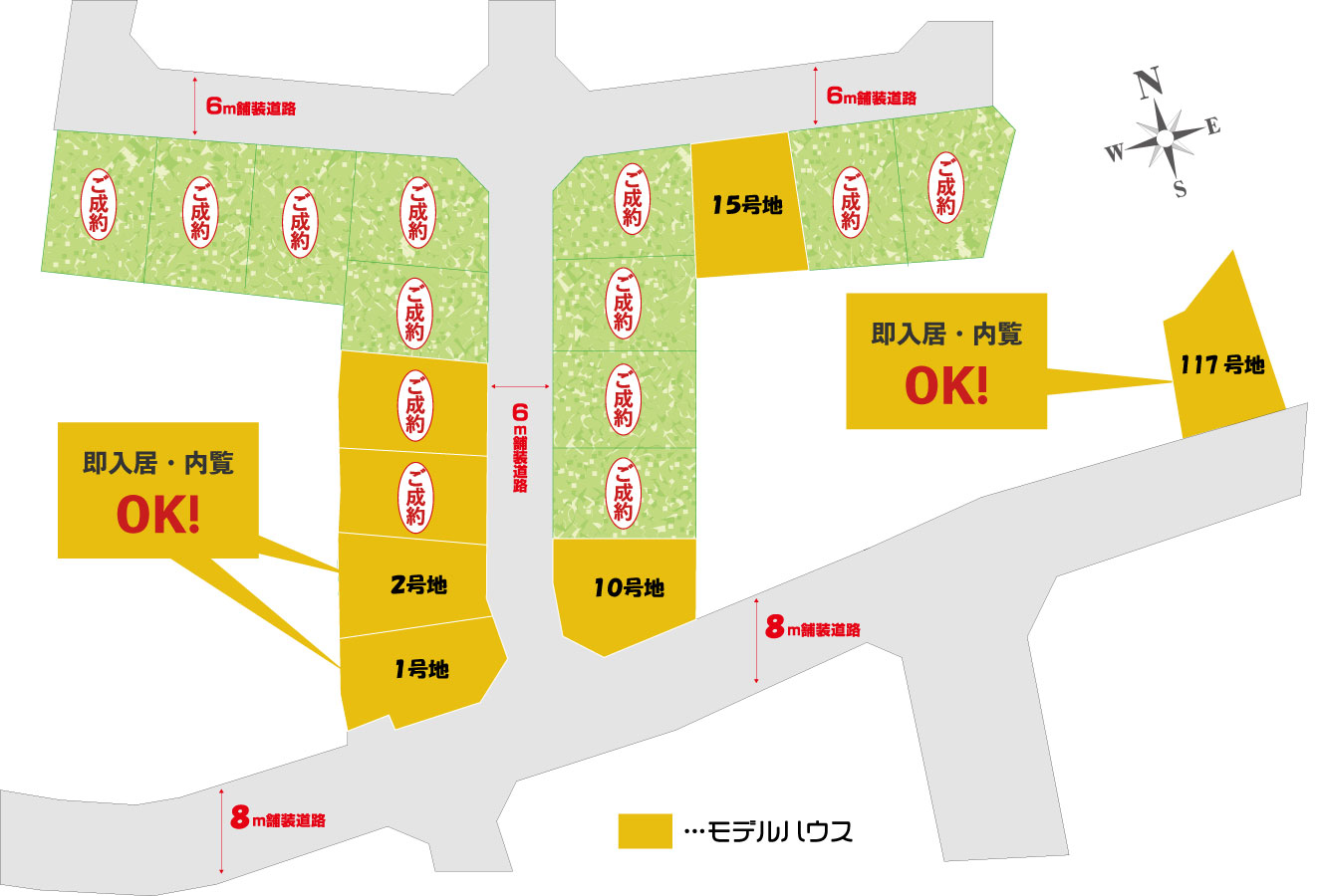 分譲地の図