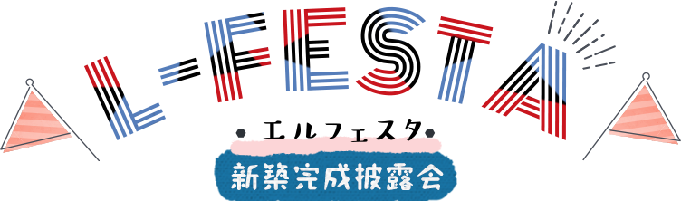 エルフェスタ