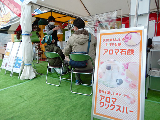 亀岡駅北ソダチマチ イベント　エルフェスタ