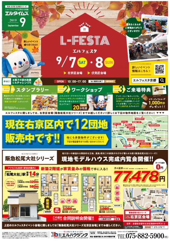 20190906_lfesta_ukyoのサムネイル