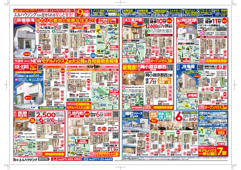 20200111_eltimes01のサムネイル