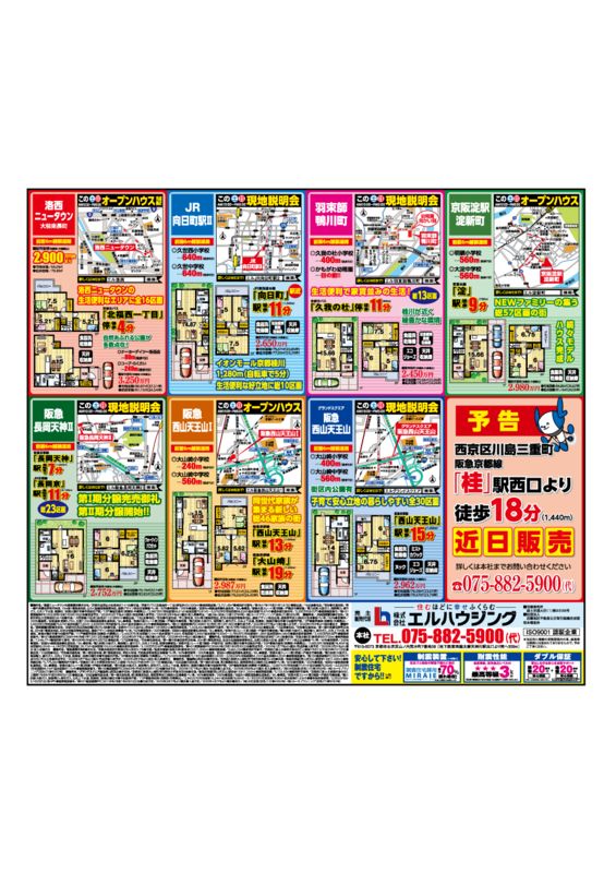 20200125_housecheckのサムネイル
