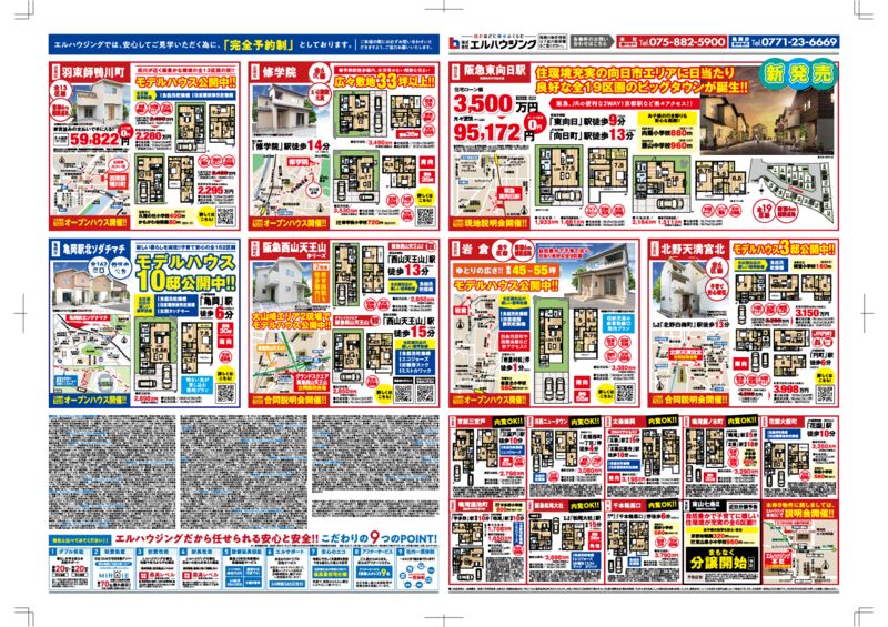 20200912_eltimes02のサムネイル