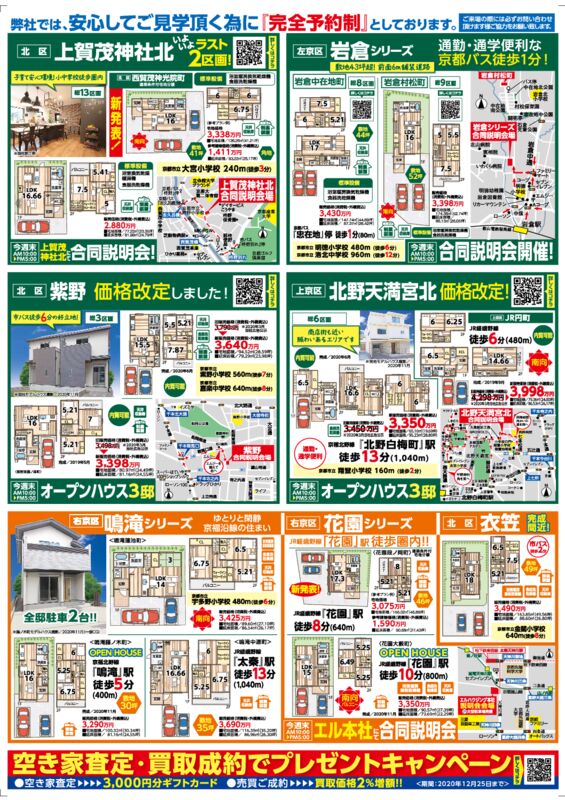 20201201_eltimes03のサムネイル