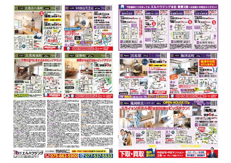 20210313_eltimes02のサムネイル