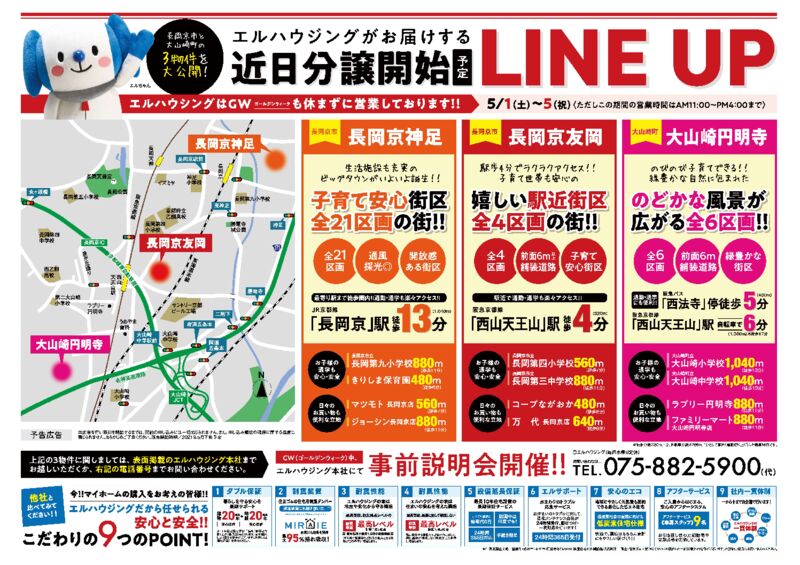 20210510_GW02のサムネイル